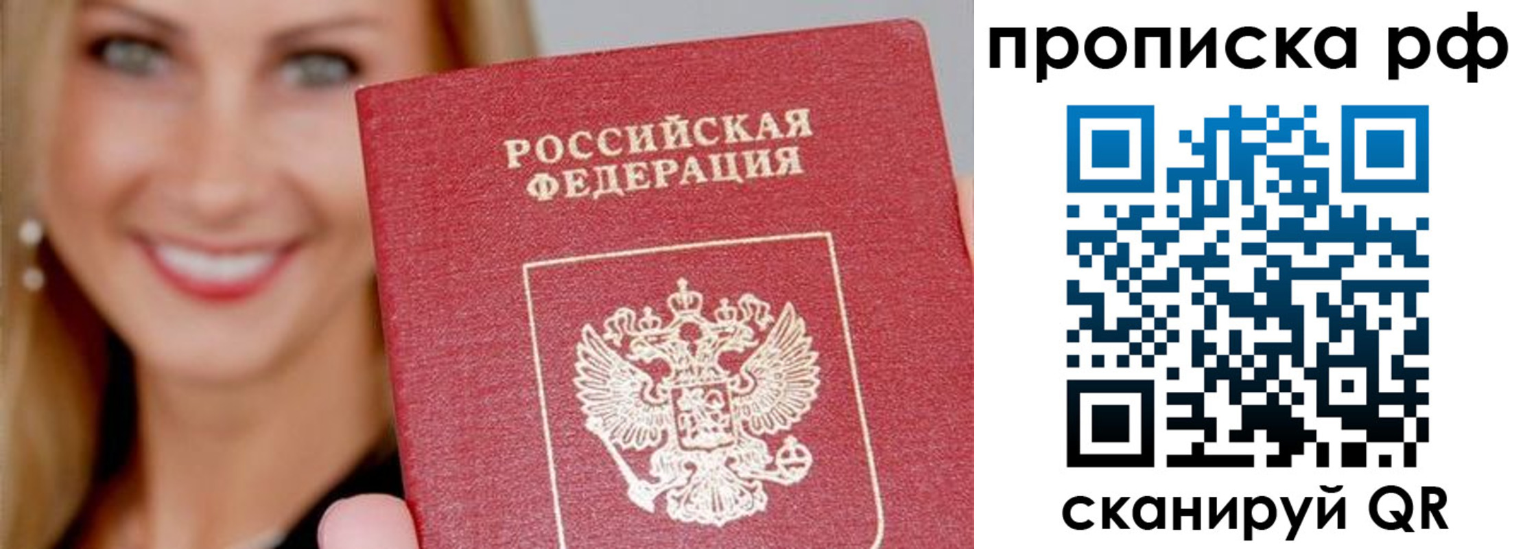 прописка для военкомата в Курганинске